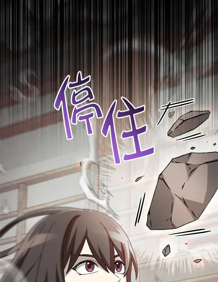 第71话 第23页
