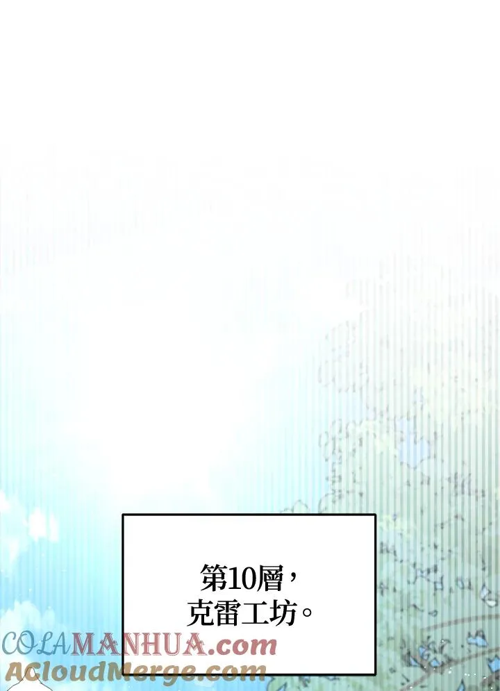 第71话 第29页