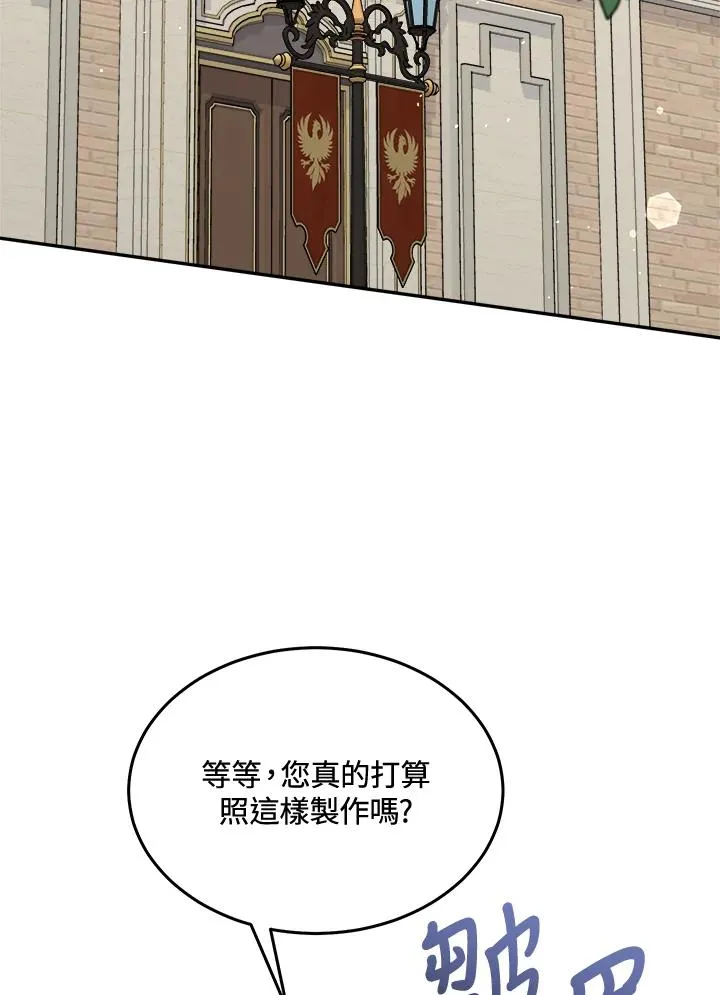 第71话 第31页