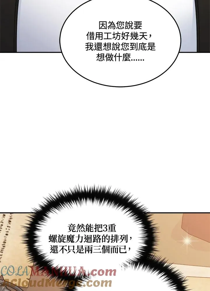 第71话 第33页