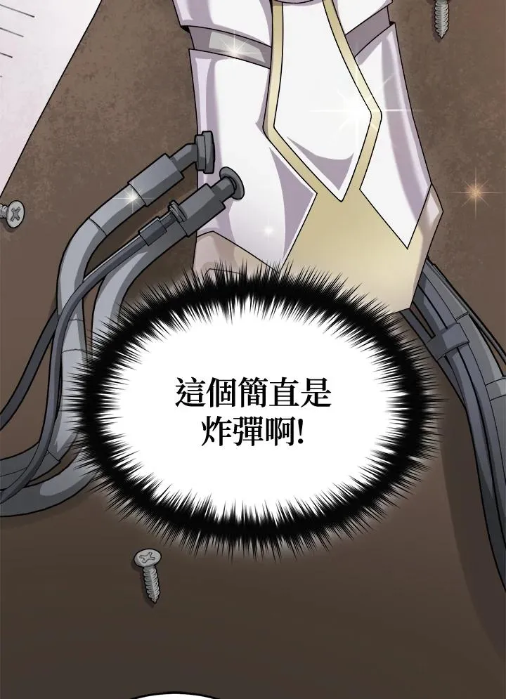 第71话 第35页