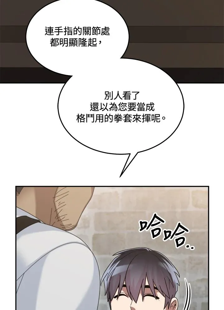 第71话 第36页