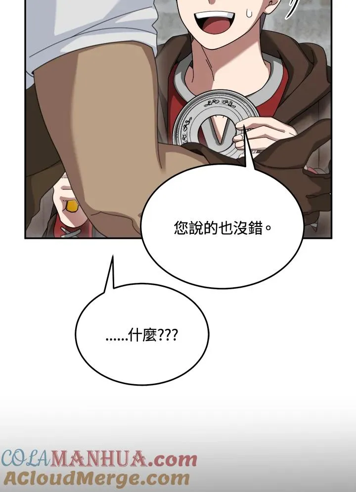 第71话 第37页