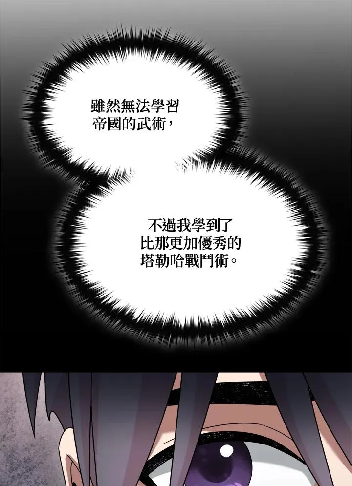 第71话 第38页
