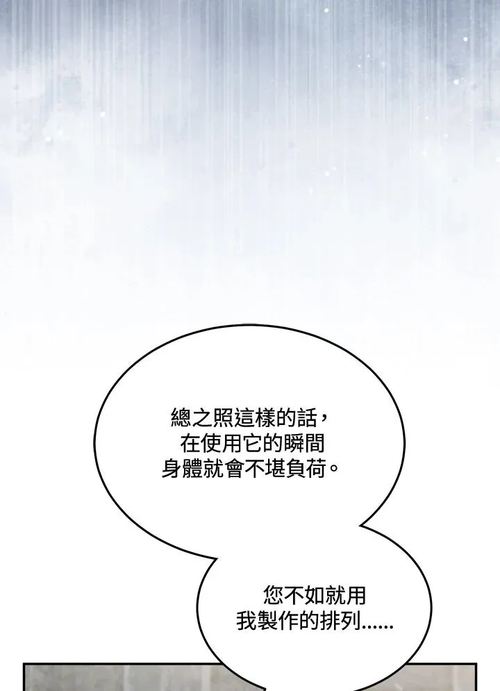 第71话 第40页