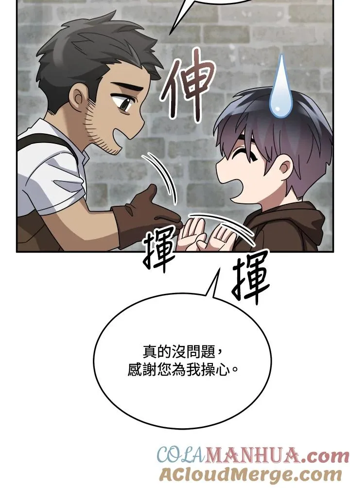 第71话 第41页