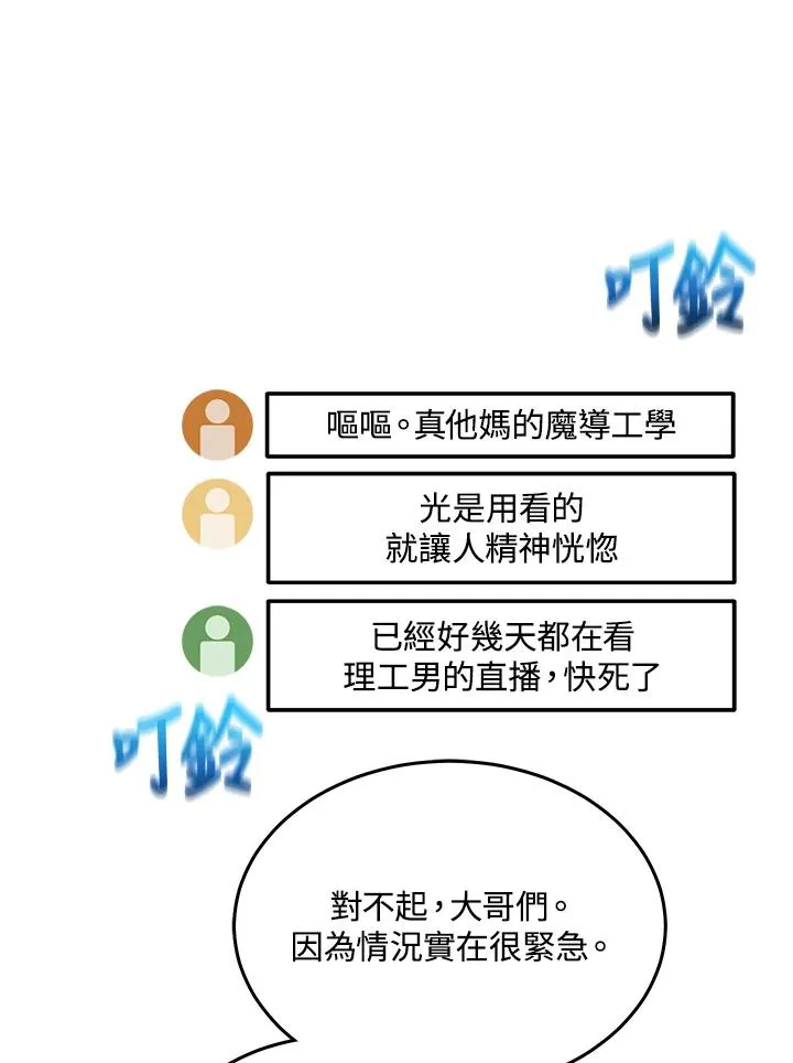 第71话 第42页