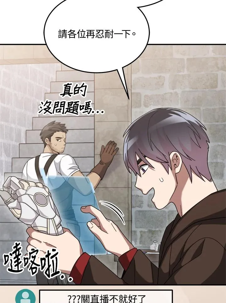 第71话 第43页