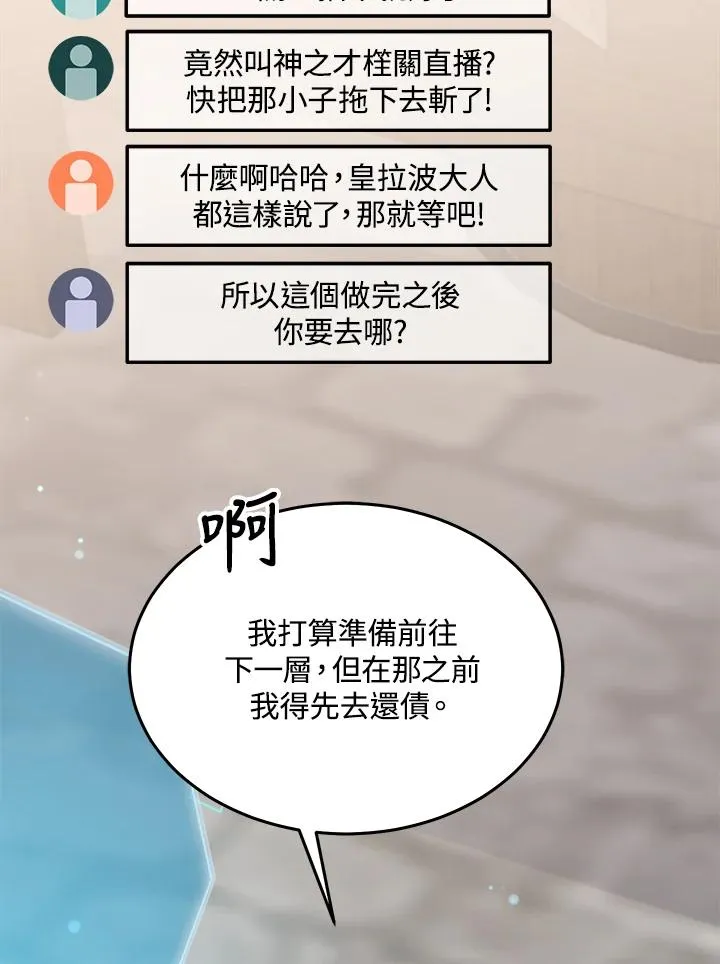 第71话 第44页