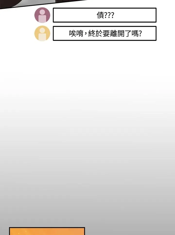 第71话 第46页
