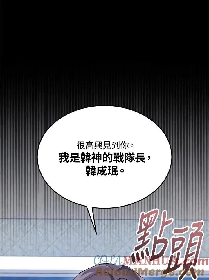 第71话 第49页