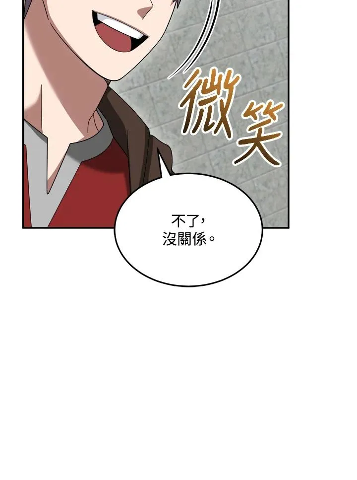第71话 第52页