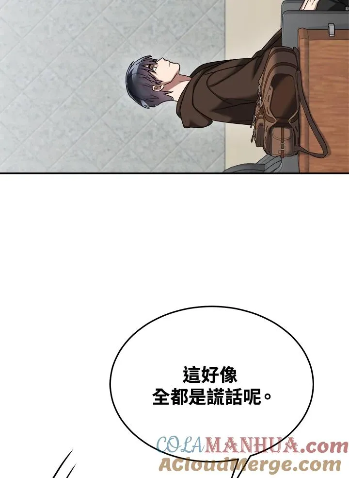 第71话 第57页