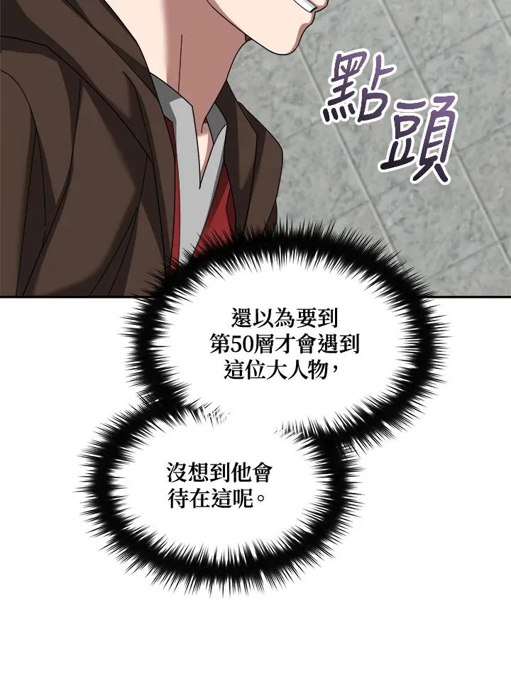 第71话 第60页