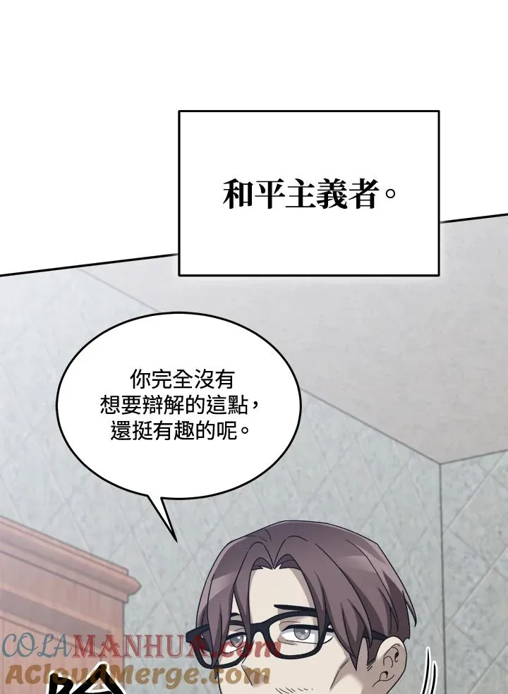 第71话 第61页