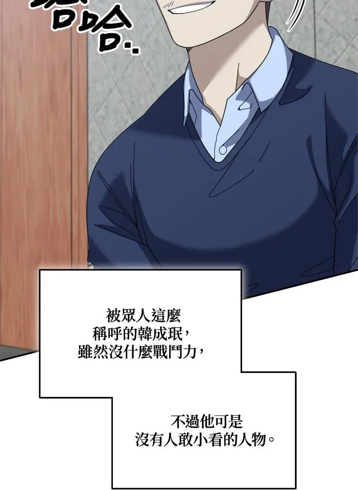 第71话 第62页