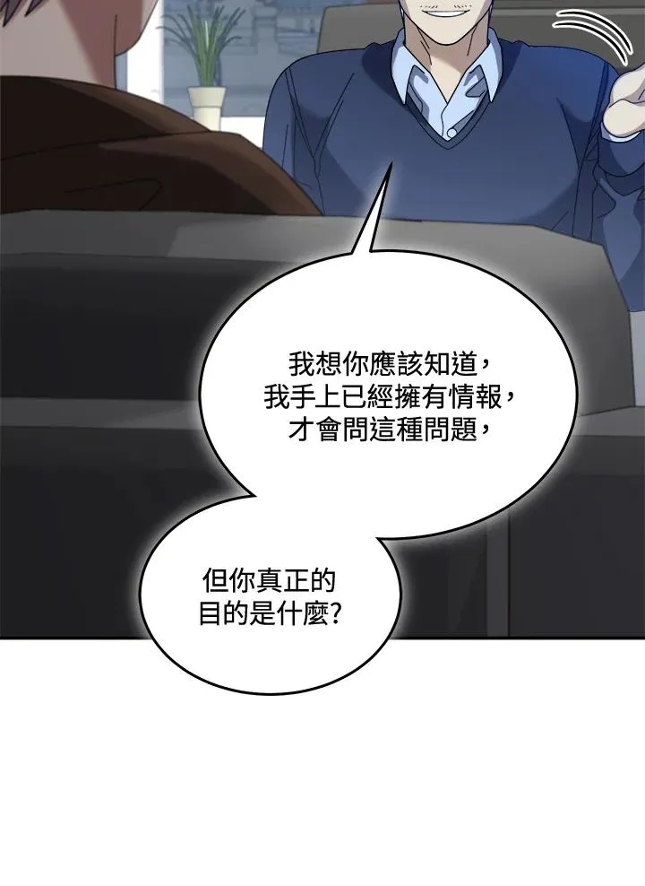 第71话 第64页