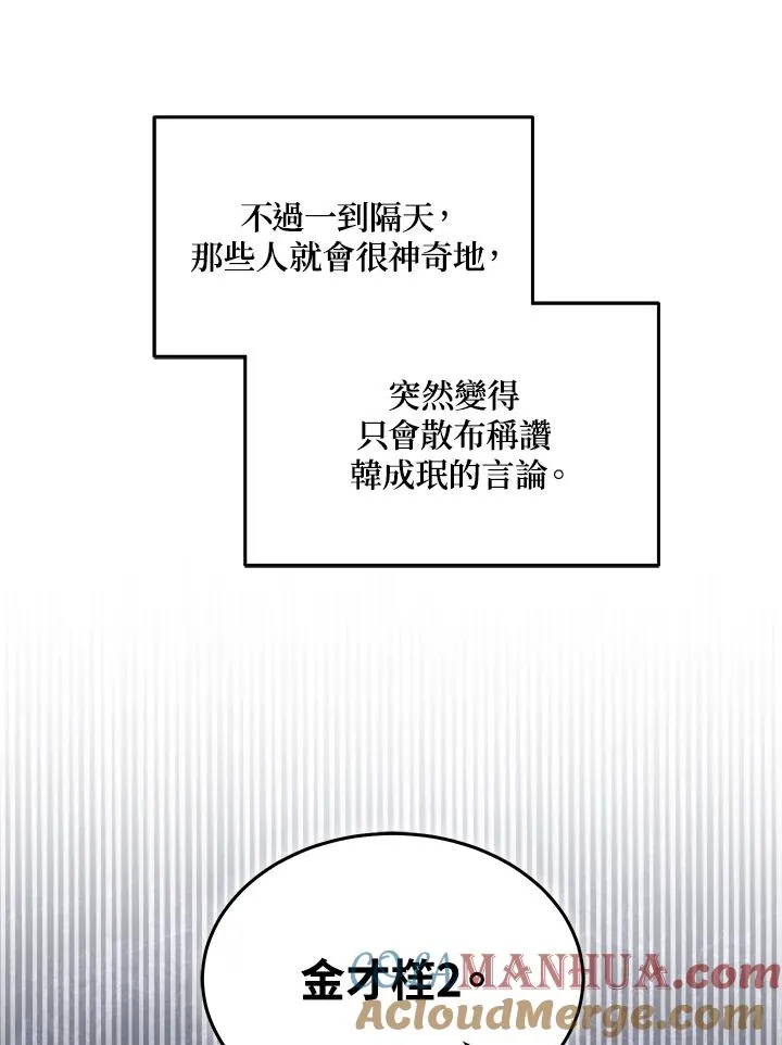 第71话 第65页