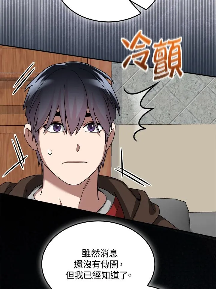 第71话 第66页