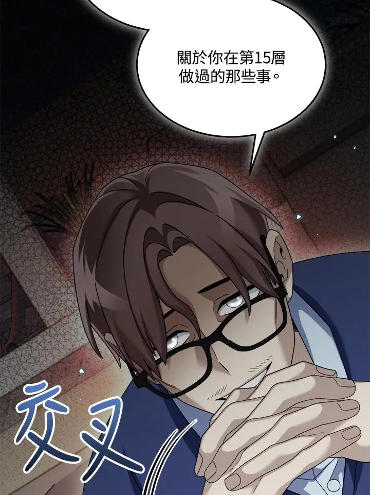 第71话 第67页