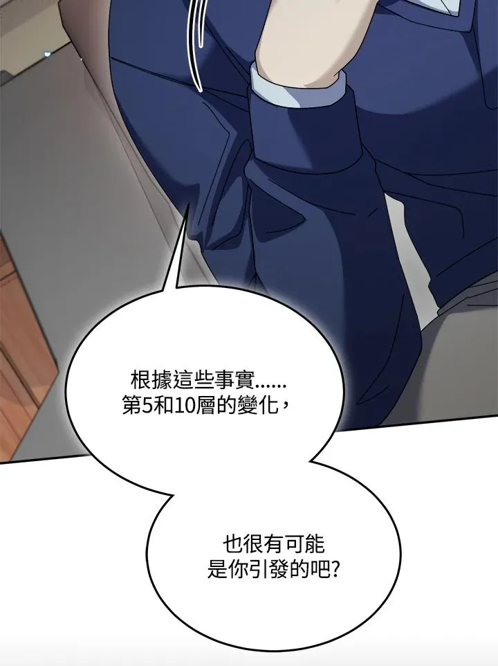第71话 第68页