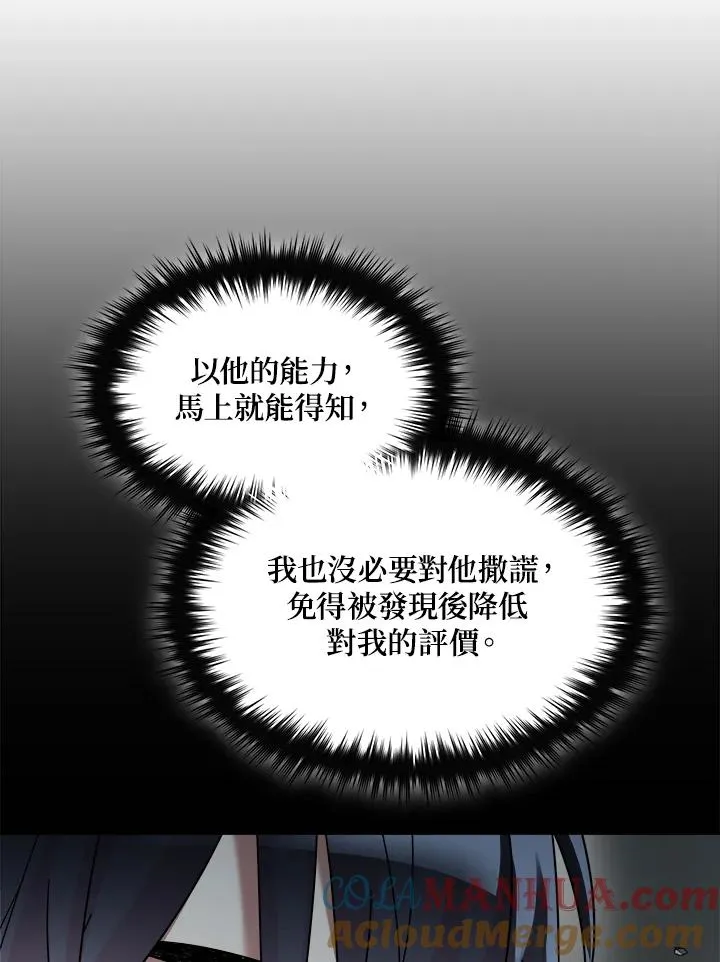 第71话 第69页