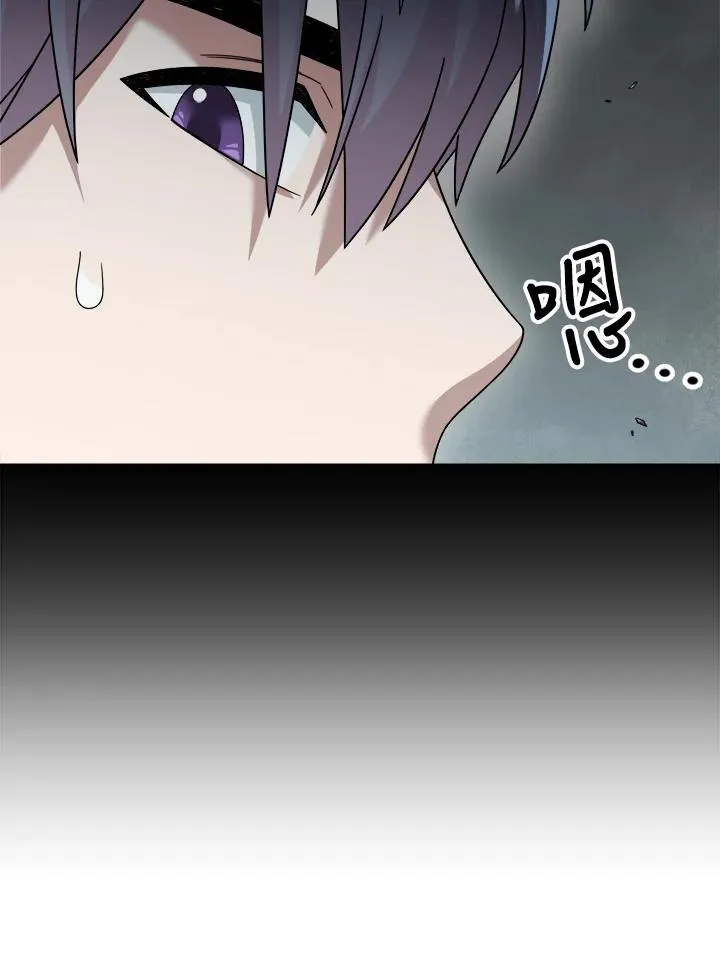 第71话 第70页