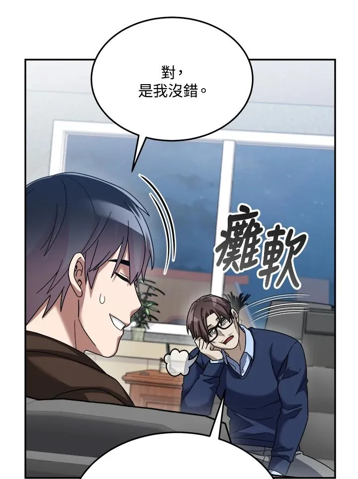 第71话 第71页