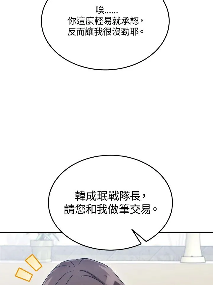 第71话 第72页