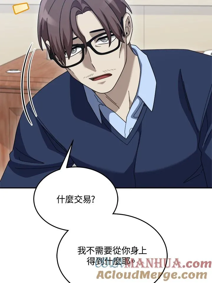 第71话 第73页