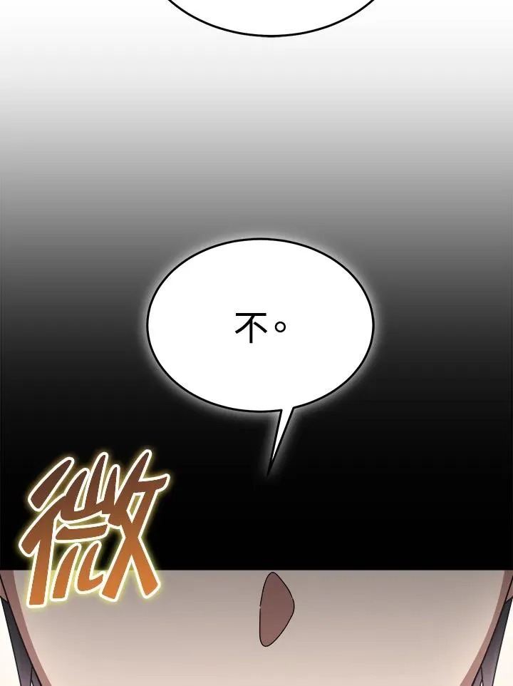 第71话 第74页