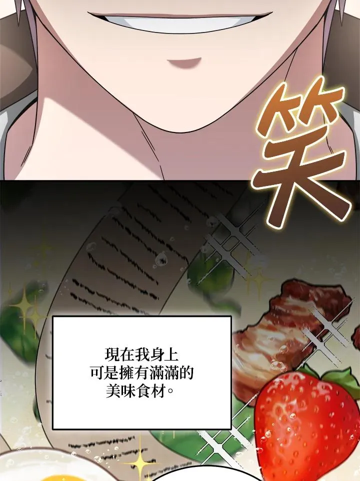 第71话 第75页