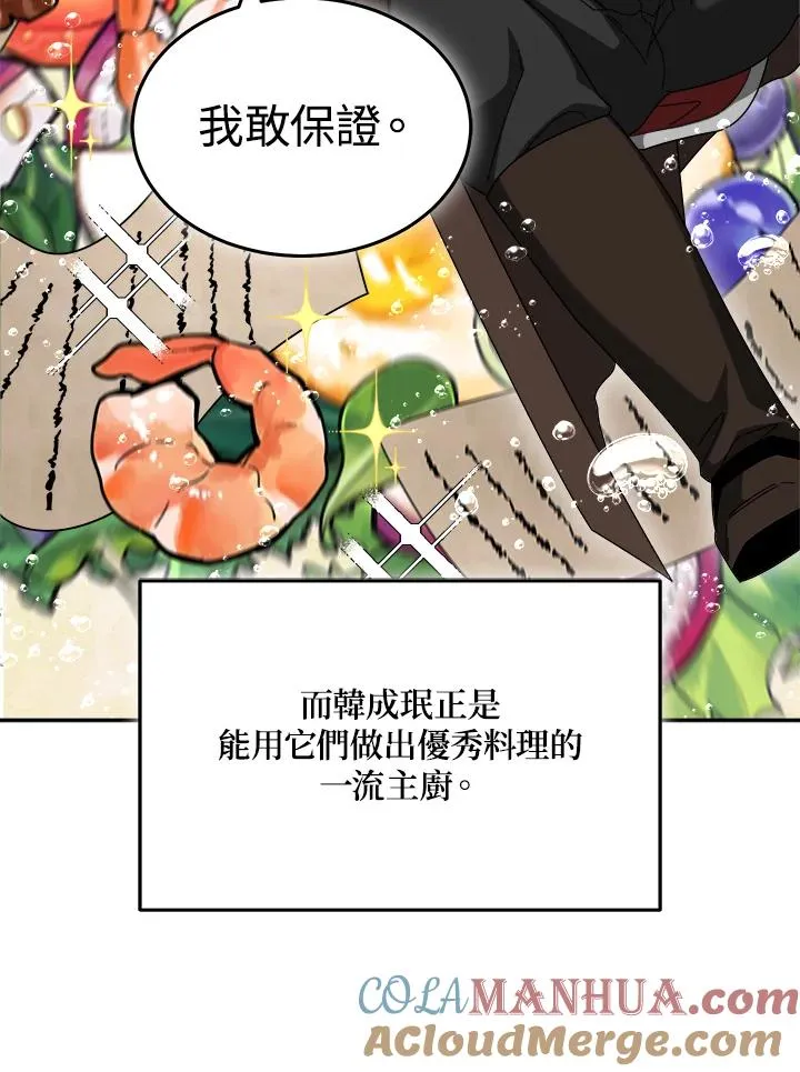 第71话 第77页
