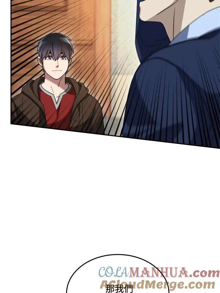 第71话 第81页