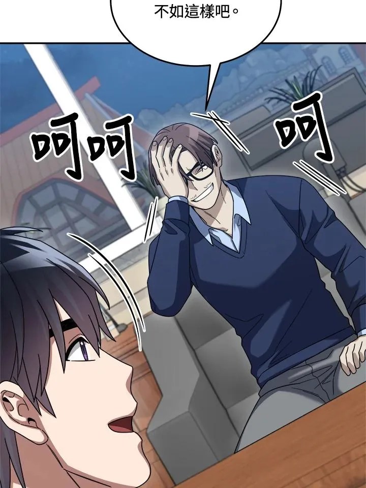 第71话 第82页