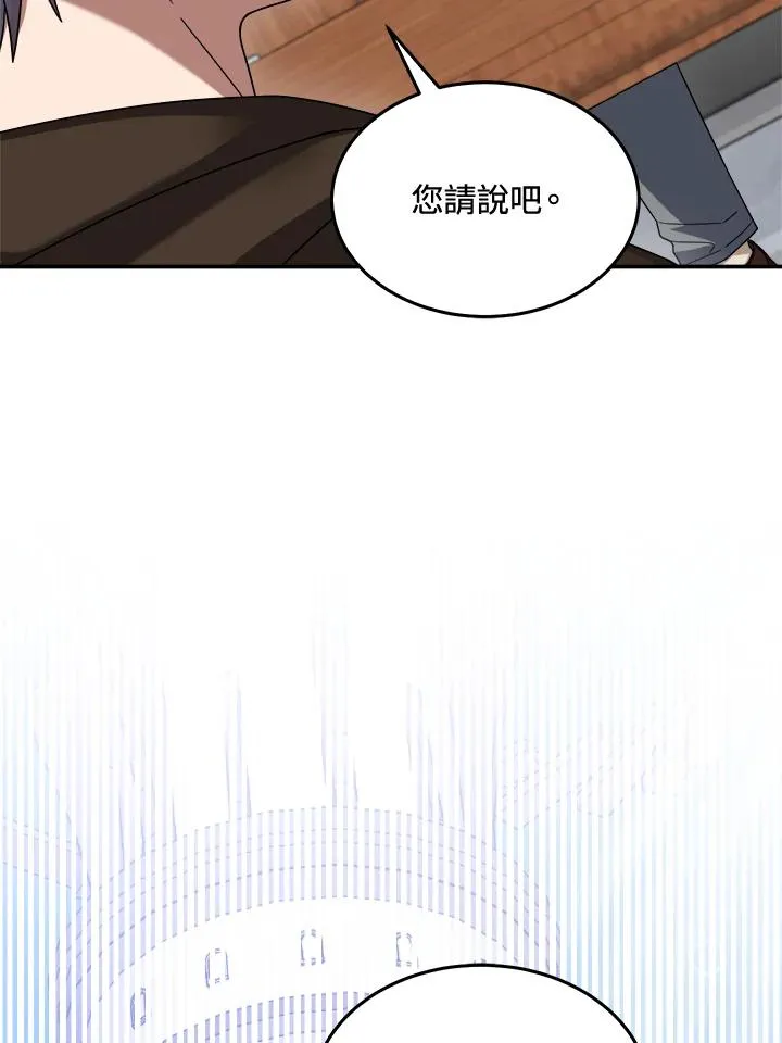 第71话 第83页