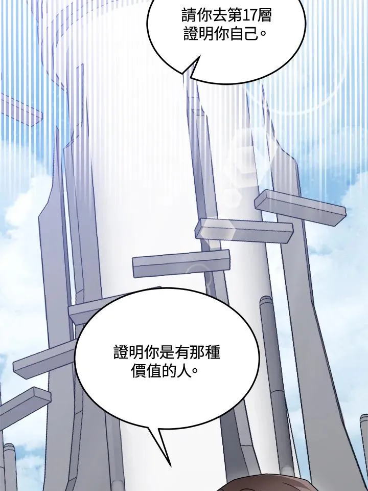 第71话 第84页