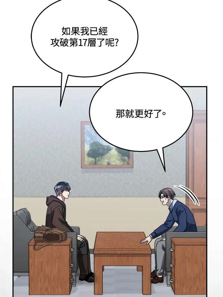 第71话 第86页