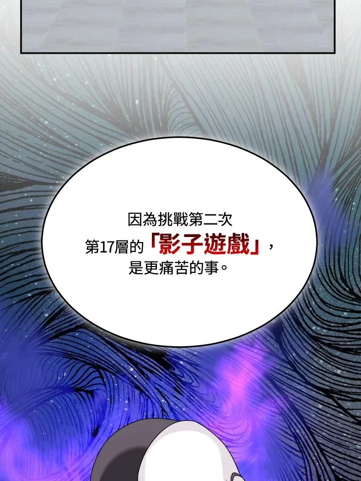 第71话 第87页