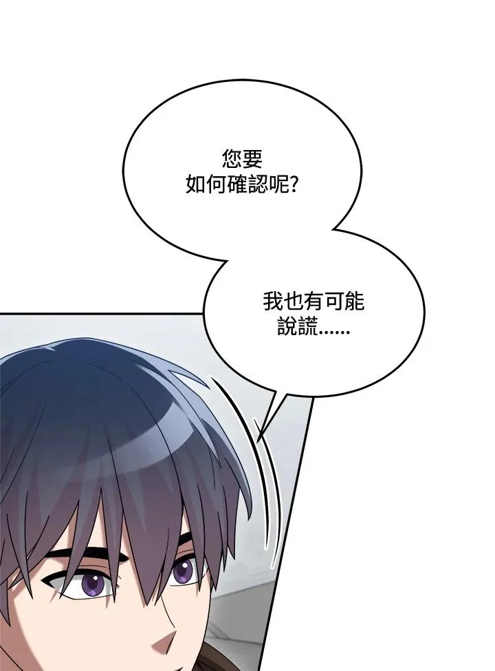 第71话 第90页