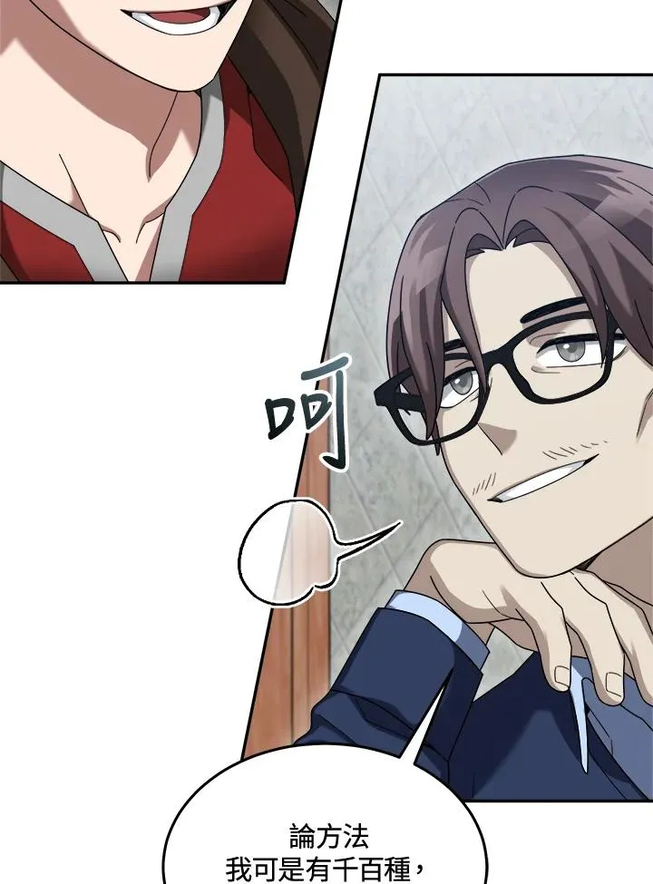 第71话 第91页