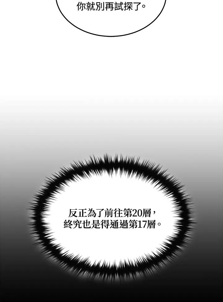 第71话 第92页
