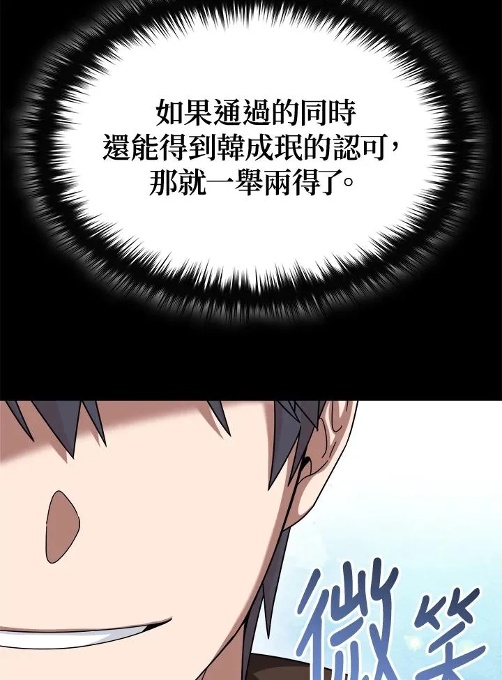 第71话 第94页