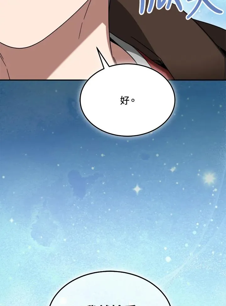 第71话 第95页