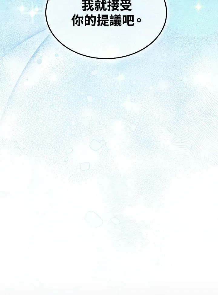 第71话 第96页