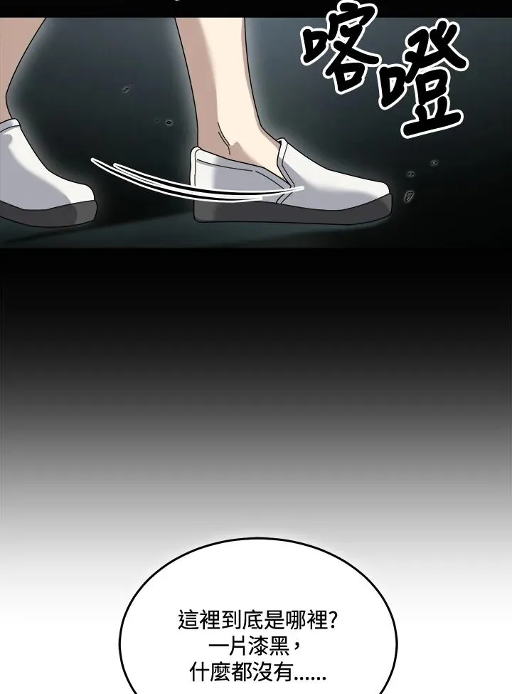 第71话 第98页