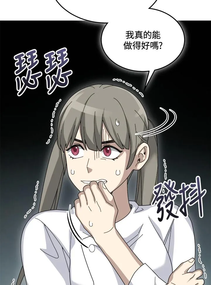 第71话 第99页