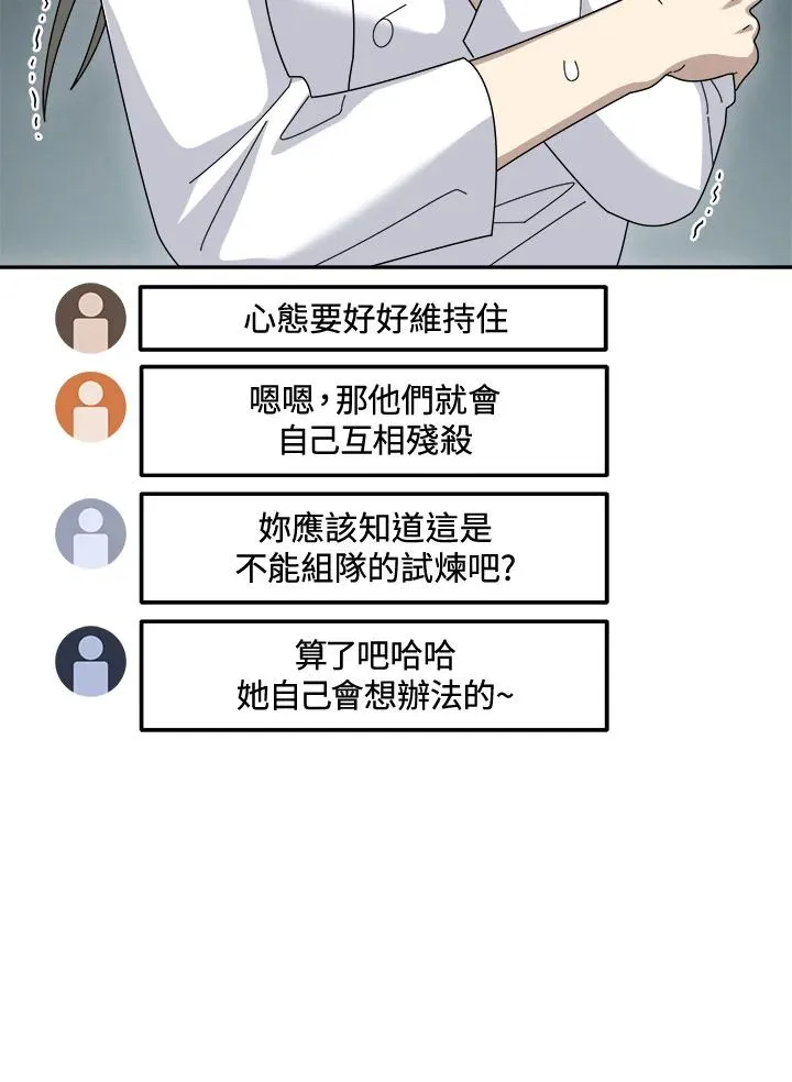 第71话 第100页