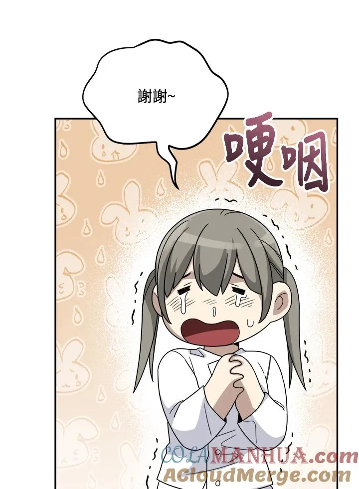 第71话 第101页