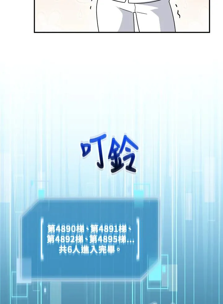 第71话 第102页
